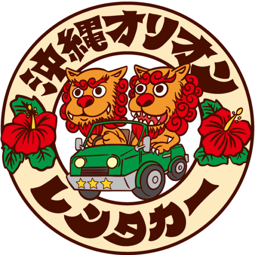 沖縄オリオンレンタカー